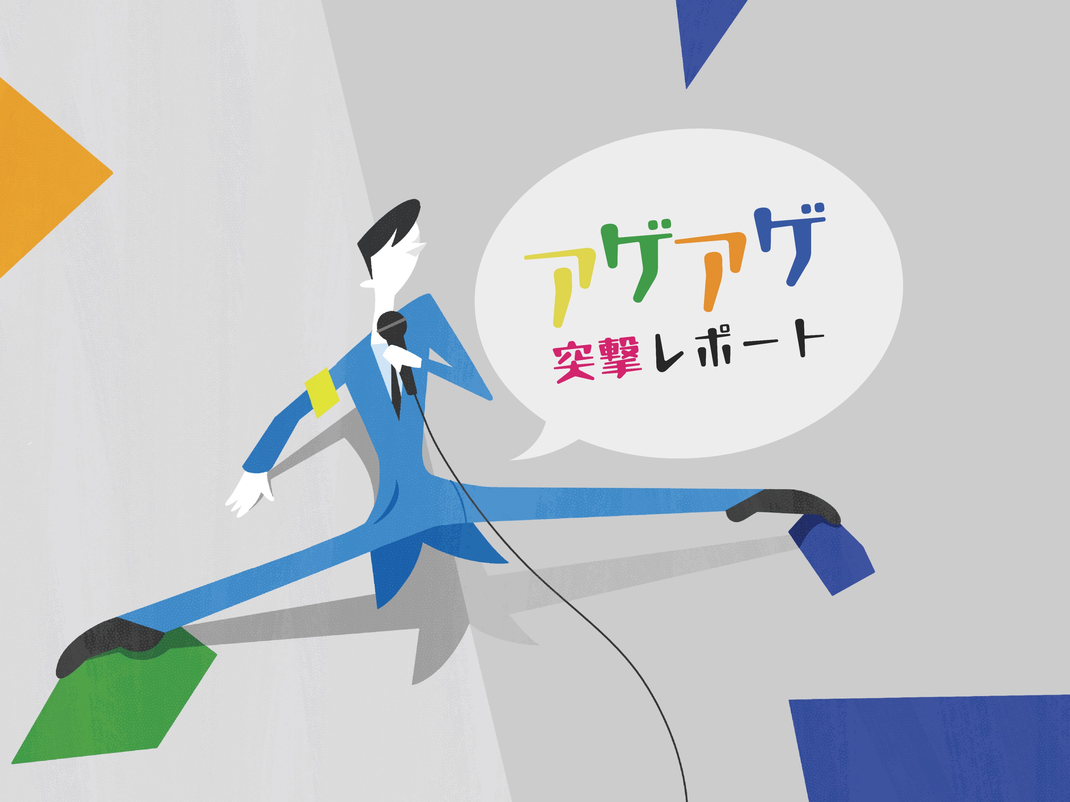 「今日もノボッてく？」仕事終わりのアゲアゲな社内アクティビティ