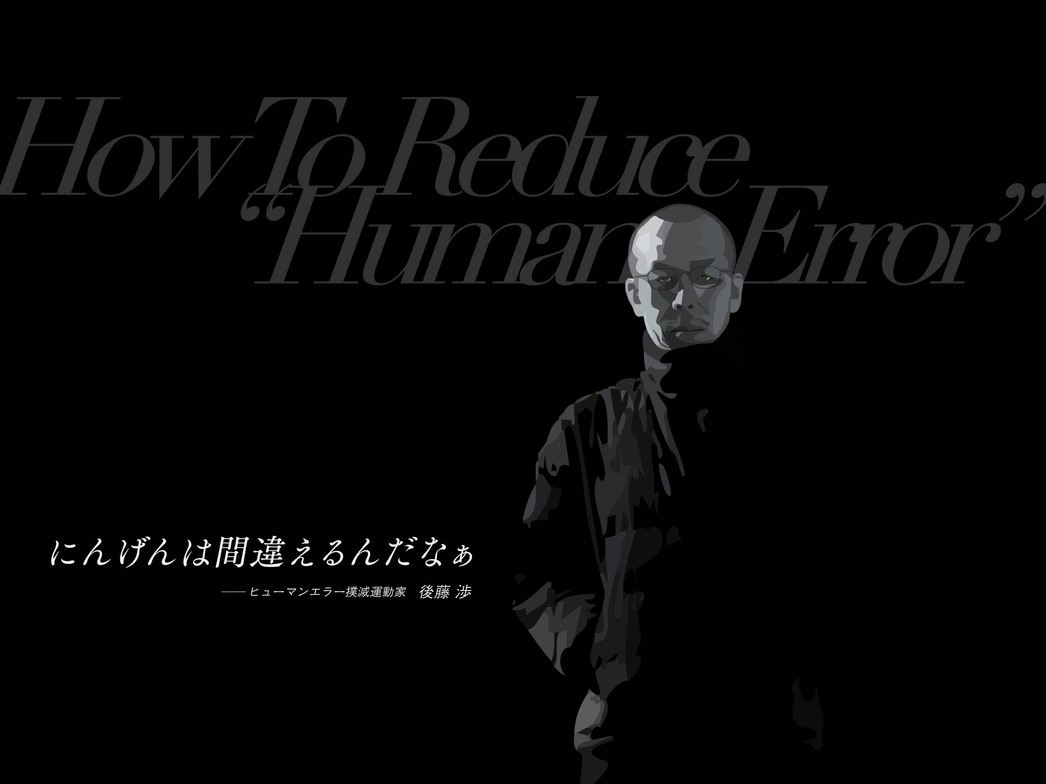 技術一筋15年 アプリ開発のスペシャリストが語るエンジニア道