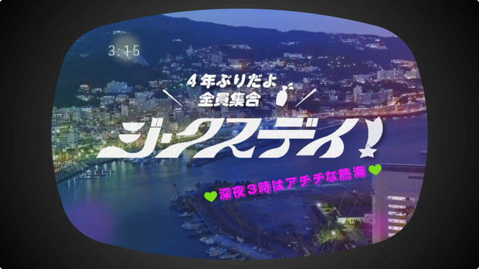 ZYYX DAYのアイキャッチ画像