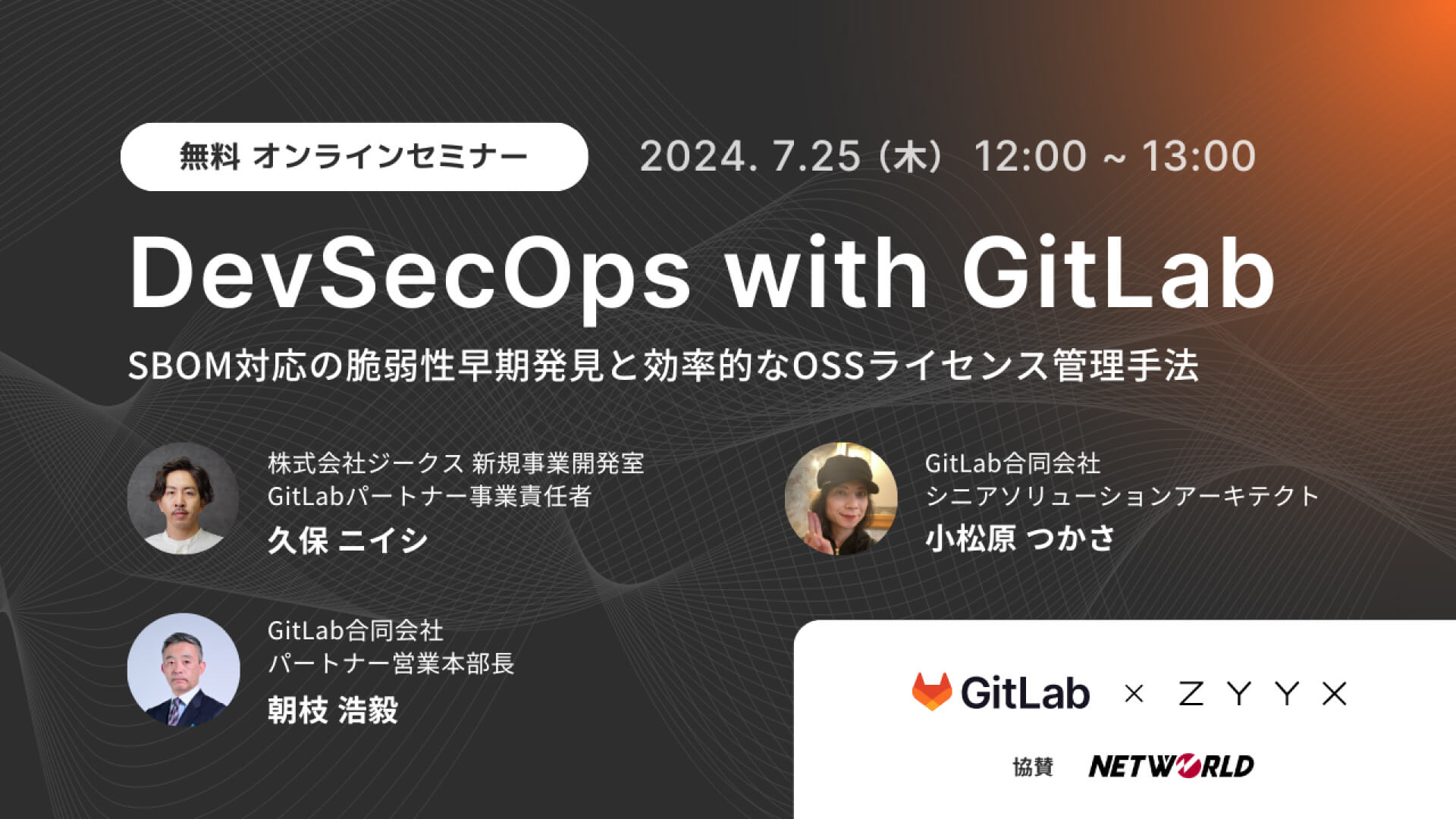 DevSecOps with GitLab