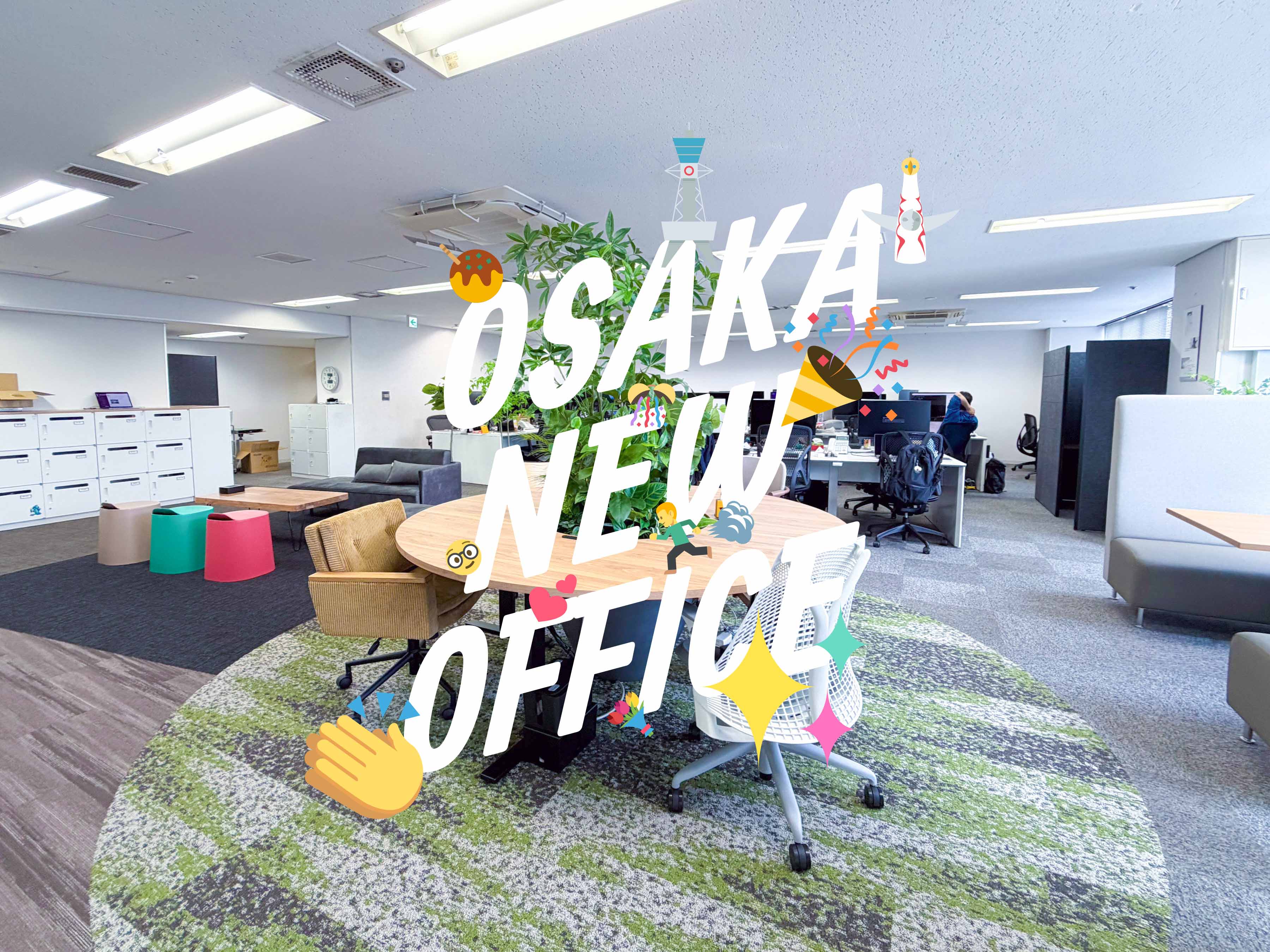 社員が手がけた大阪支社のリニューアル こだわりが詰まった新オフィス