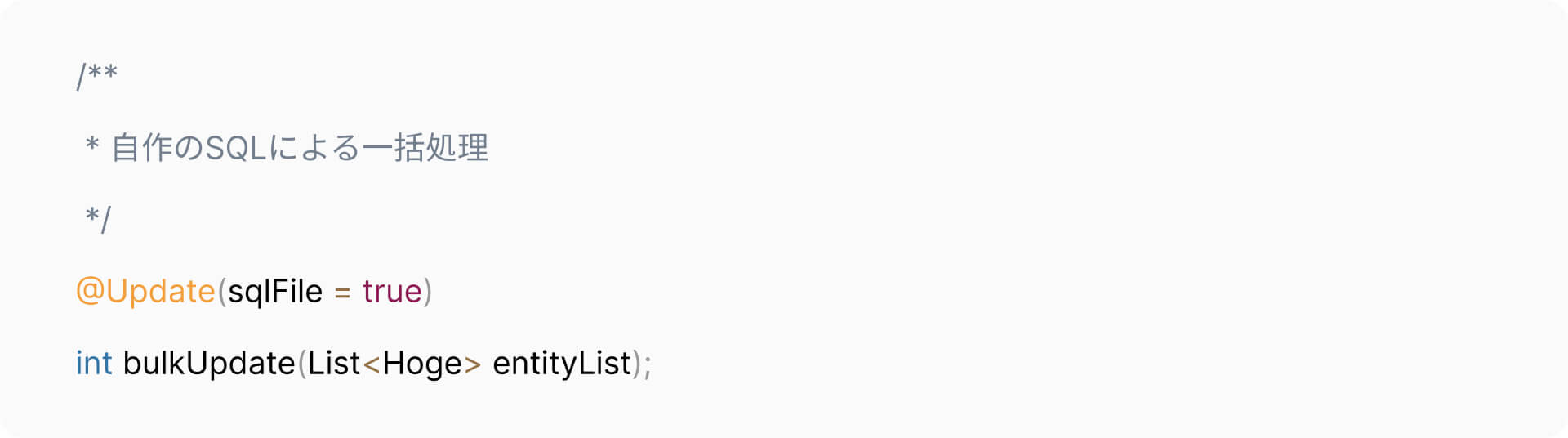 一括編集用のSQL（Dao）