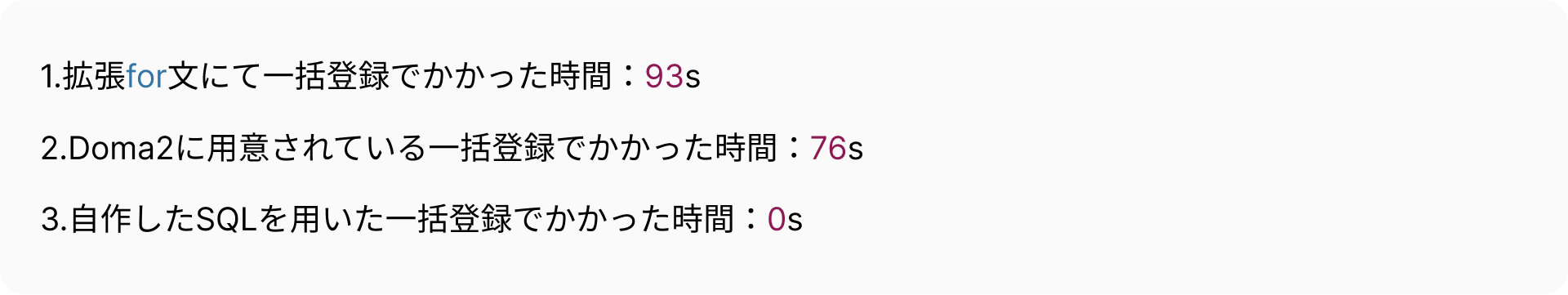 パフォーマンス比較結果
