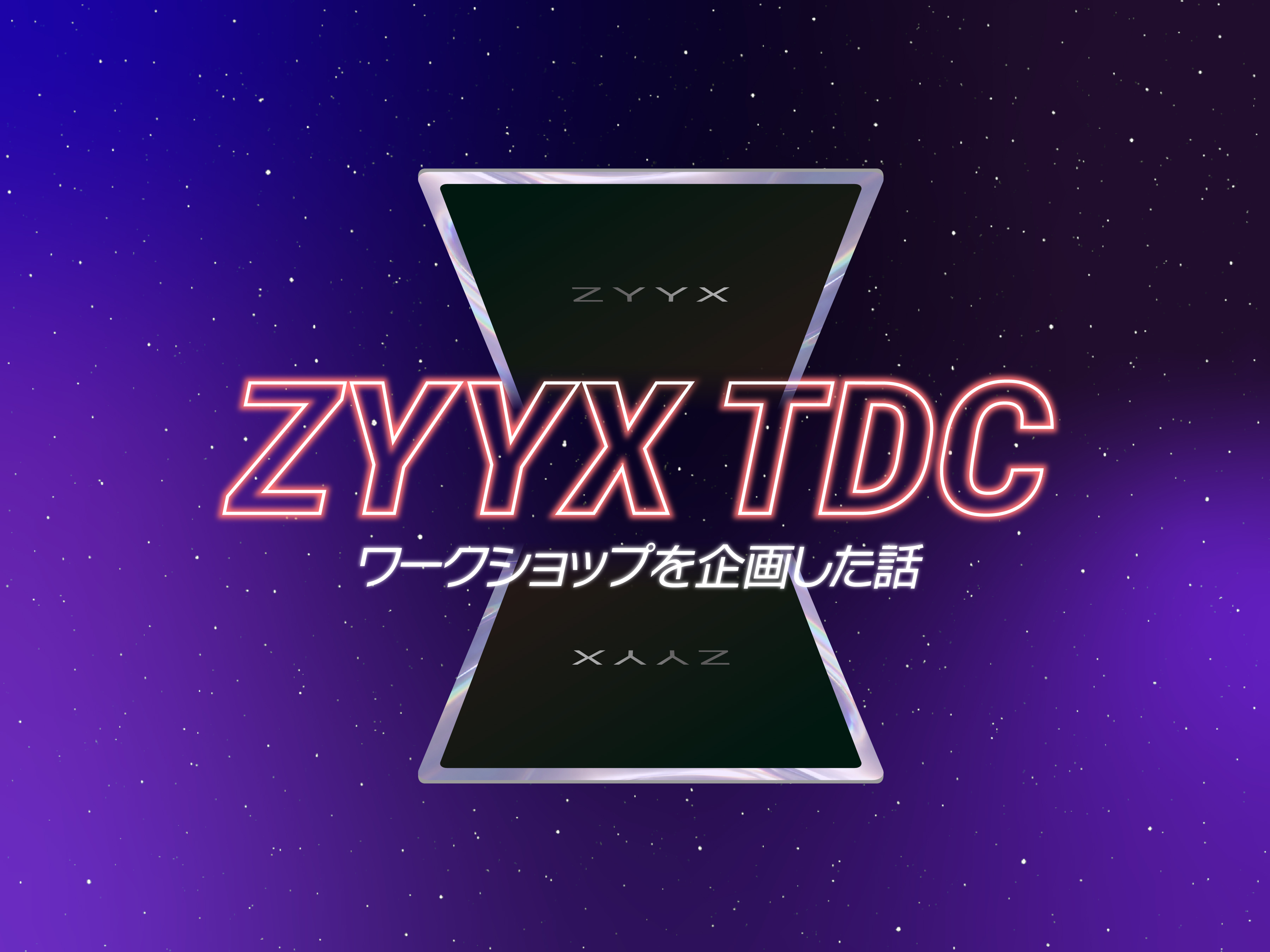 「ZYYX TDC」ディレクターとデザイナーがAIと社内ワークショップを企画した話 のメインビジュアル