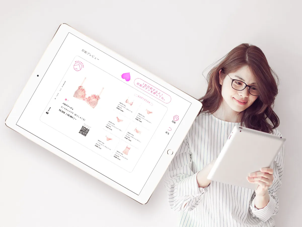 株式会社ワコール様 3D smart&try 接客AIアシスタント タブレットアプリ