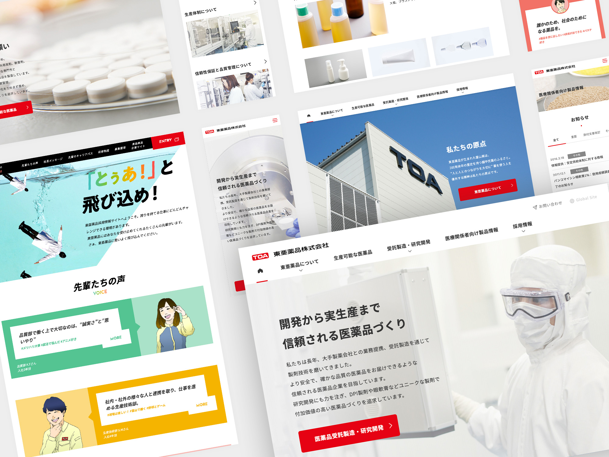 東亜薬品 コーポレートサイトと新卒採用サイトの各画面