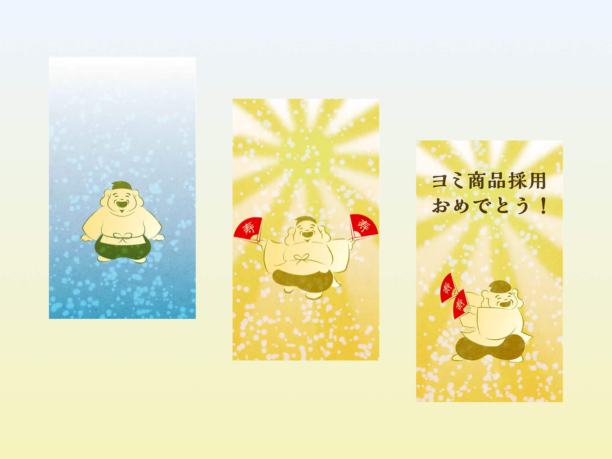 達成を祝うアニメーション演出のイメージ