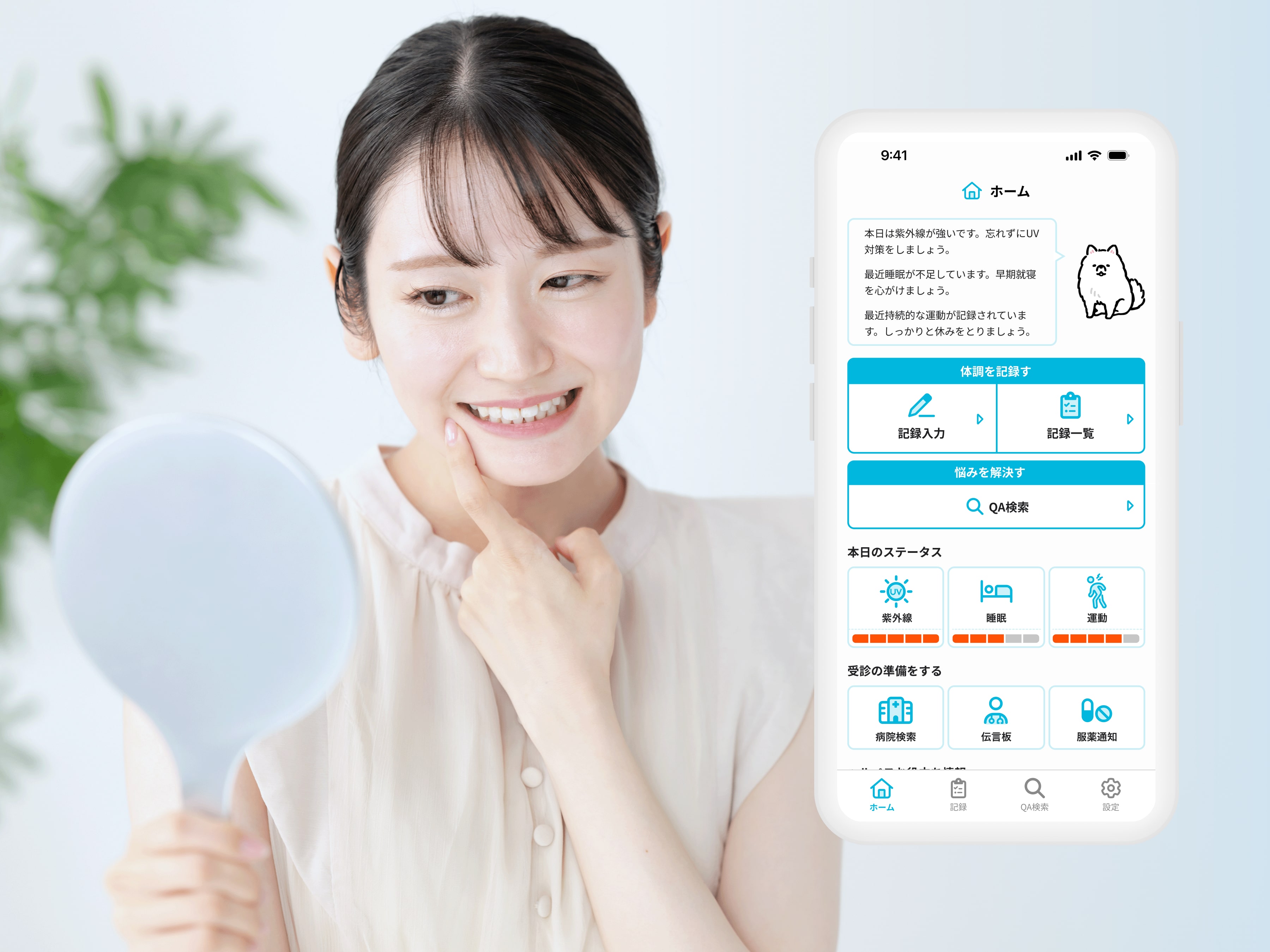 マルホ株式会社 口唇ヘルペスの症状管理・健康記録アプリ「Myヘルペス」開発