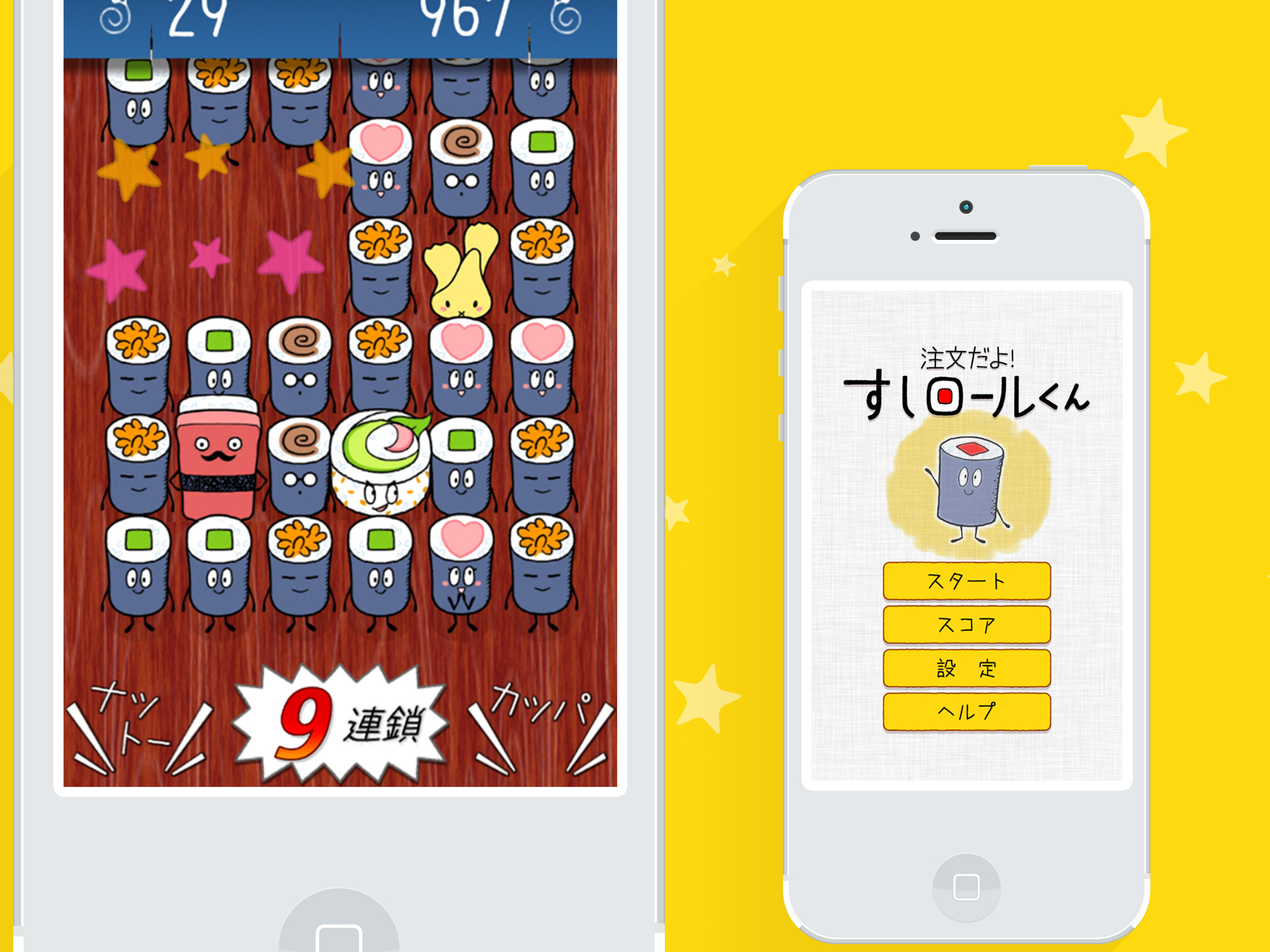 辰巳出版 スマートフォンパズルゲームアプリ「注文だよ！すしロールくん」開発