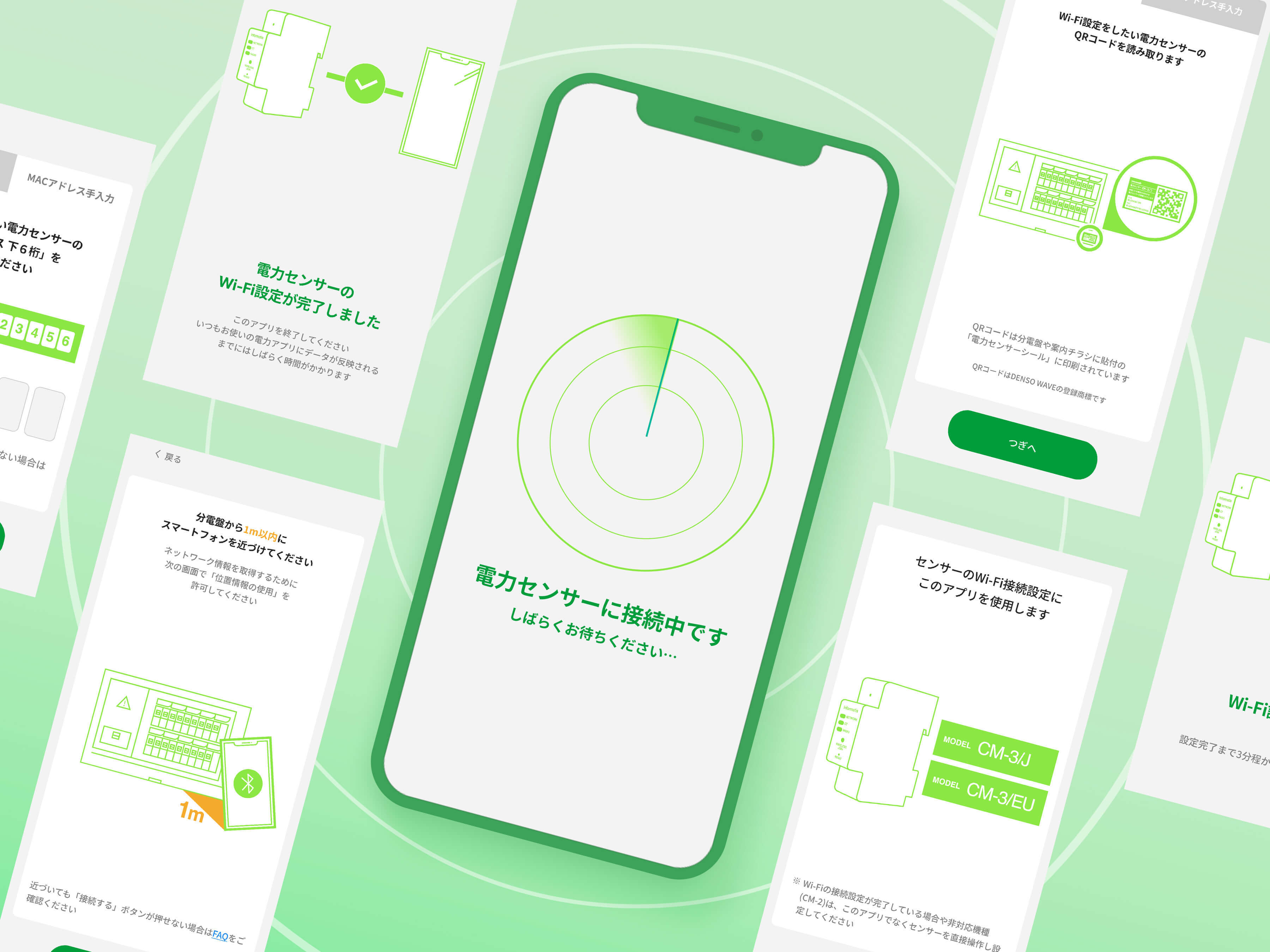 インフォメティス電力センサーWifi設定アプリ開発