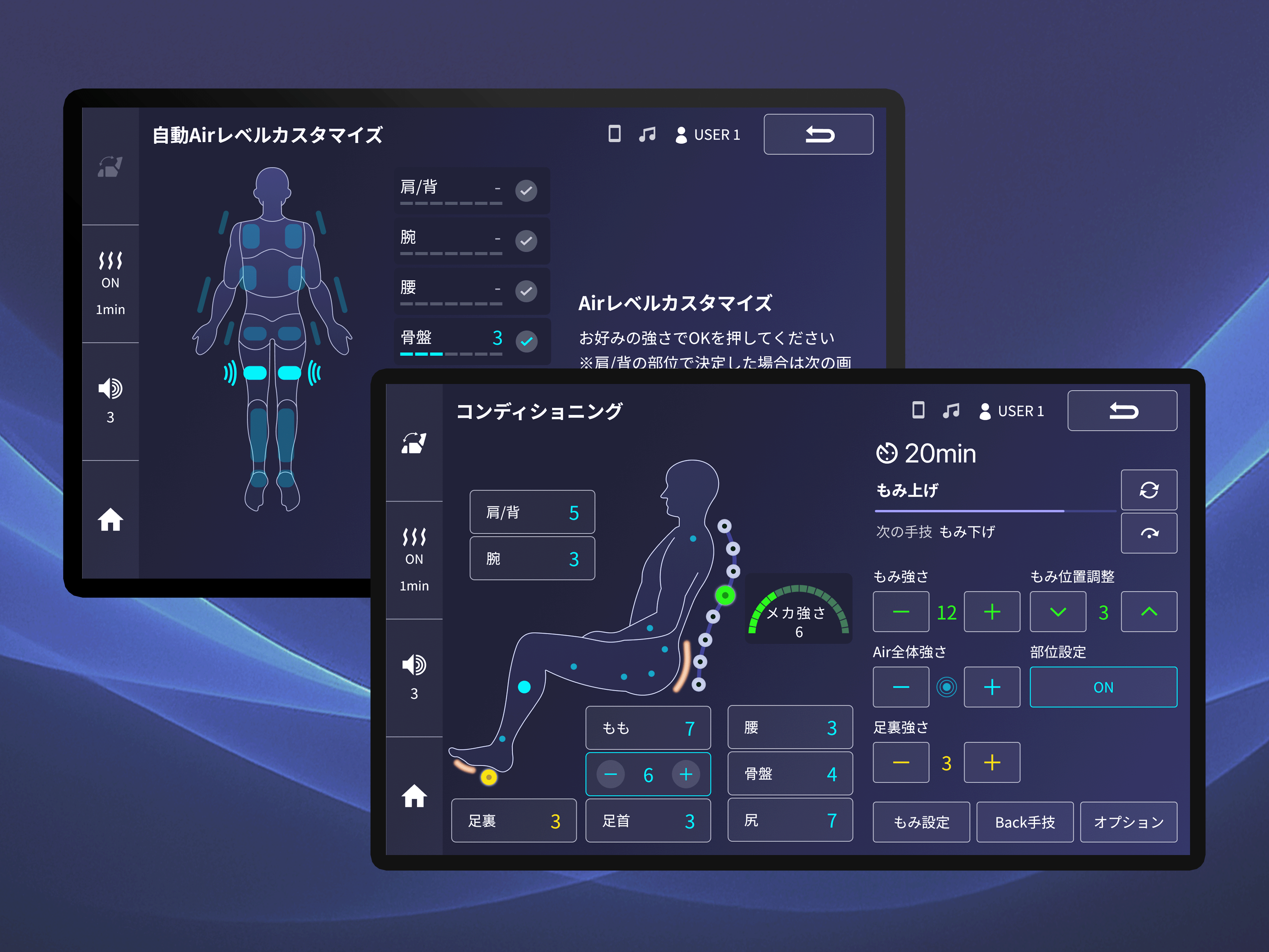 マッサージチェア操作タッチパネルのUIデザイン