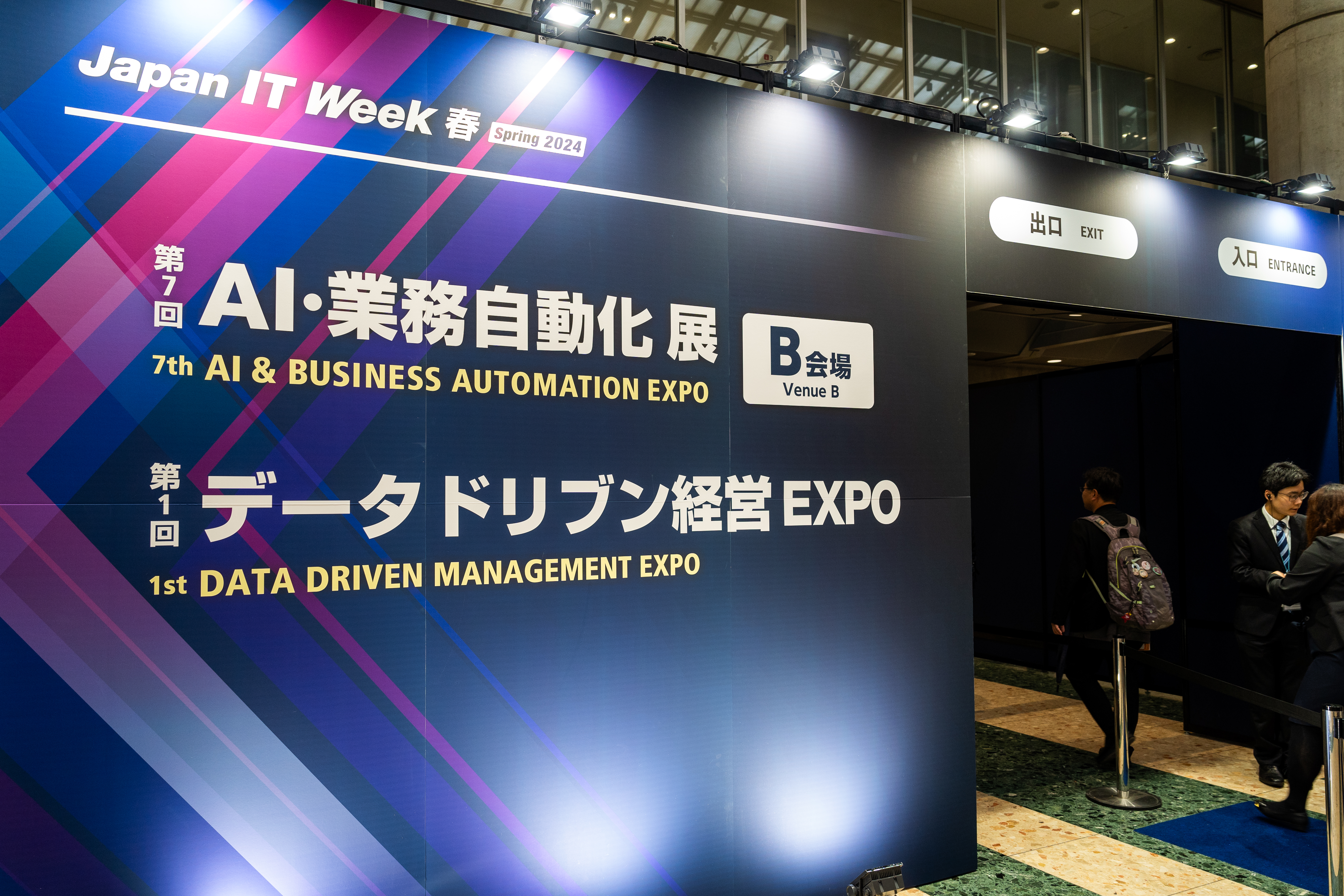 Japan IT Week 春の入口