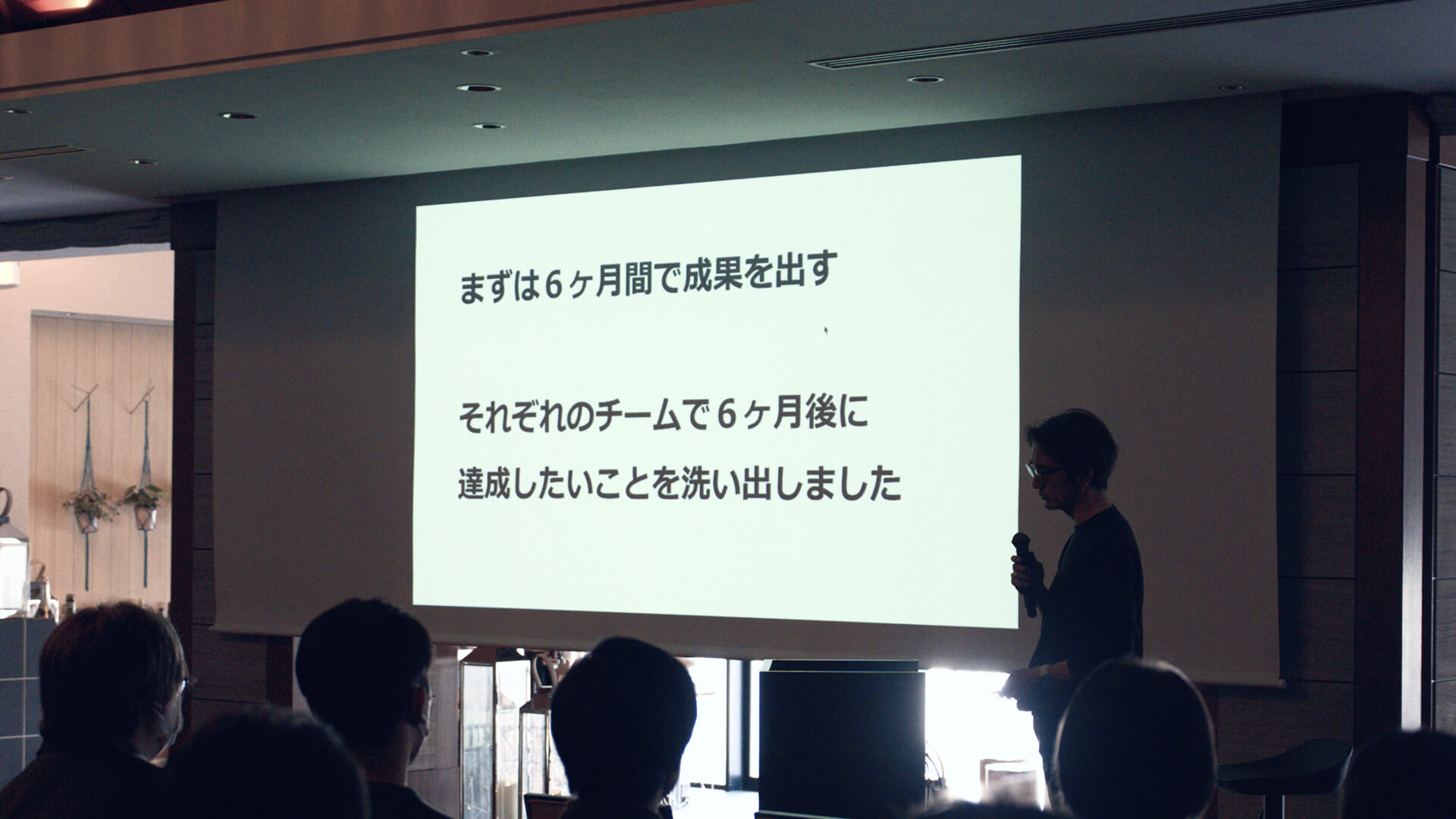 プレゼン時の会場全体の様子